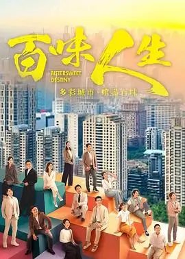 高清剧集《潮汐档案》封面图