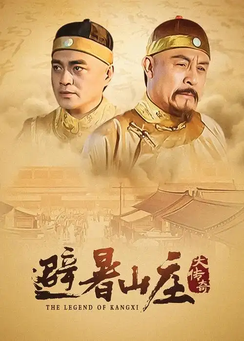 高清剧集《城西旧事》封面图
