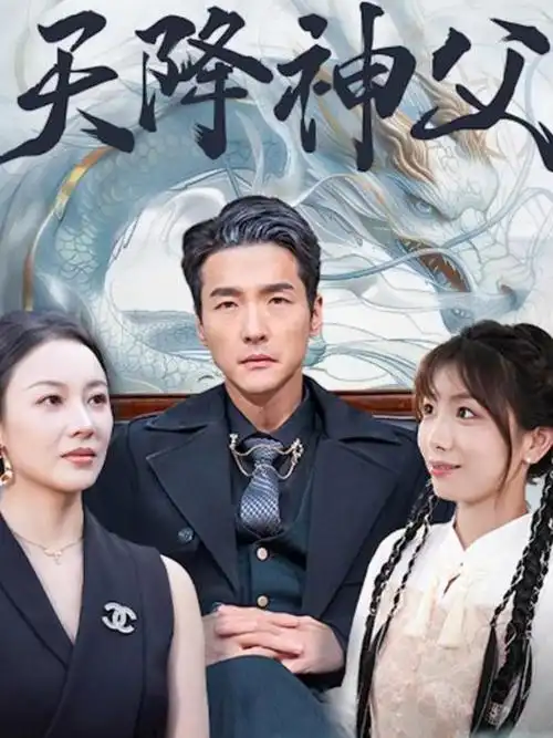 高清剧集《深蓝回声》封面图